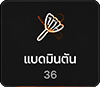 แบดมินตัน