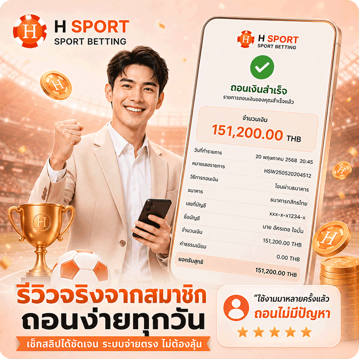 ถอนง่ายได้ทุกวัน