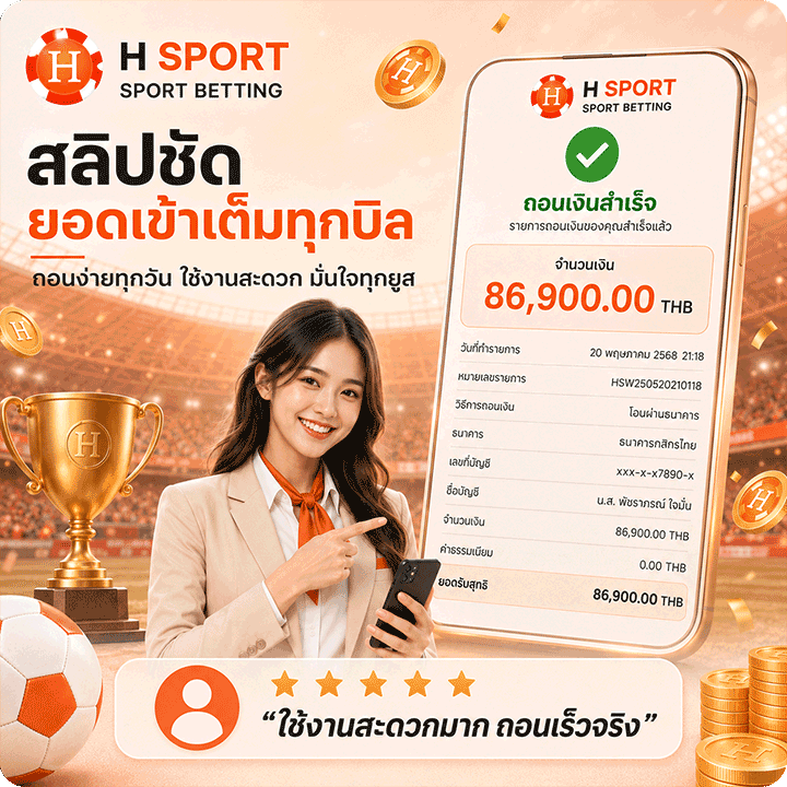 ยอเข้าเต็มทุกยอด