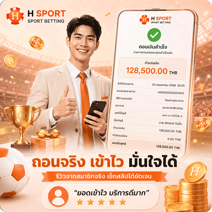 ถอนจริงเข้าไว มั่นใจได้