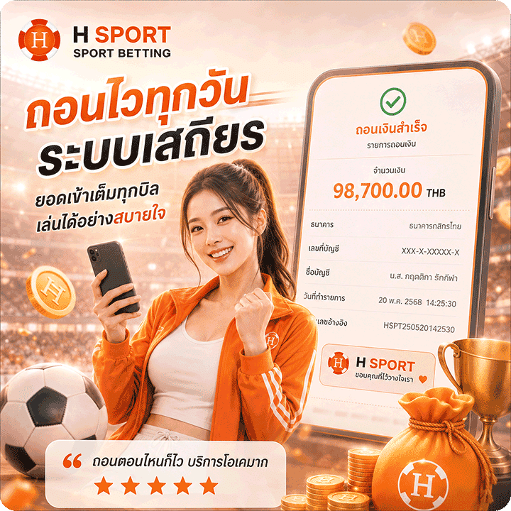 ถอนไว้ทุกวัน